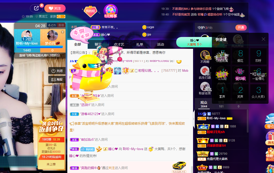 聆听~福妞儿的图片
