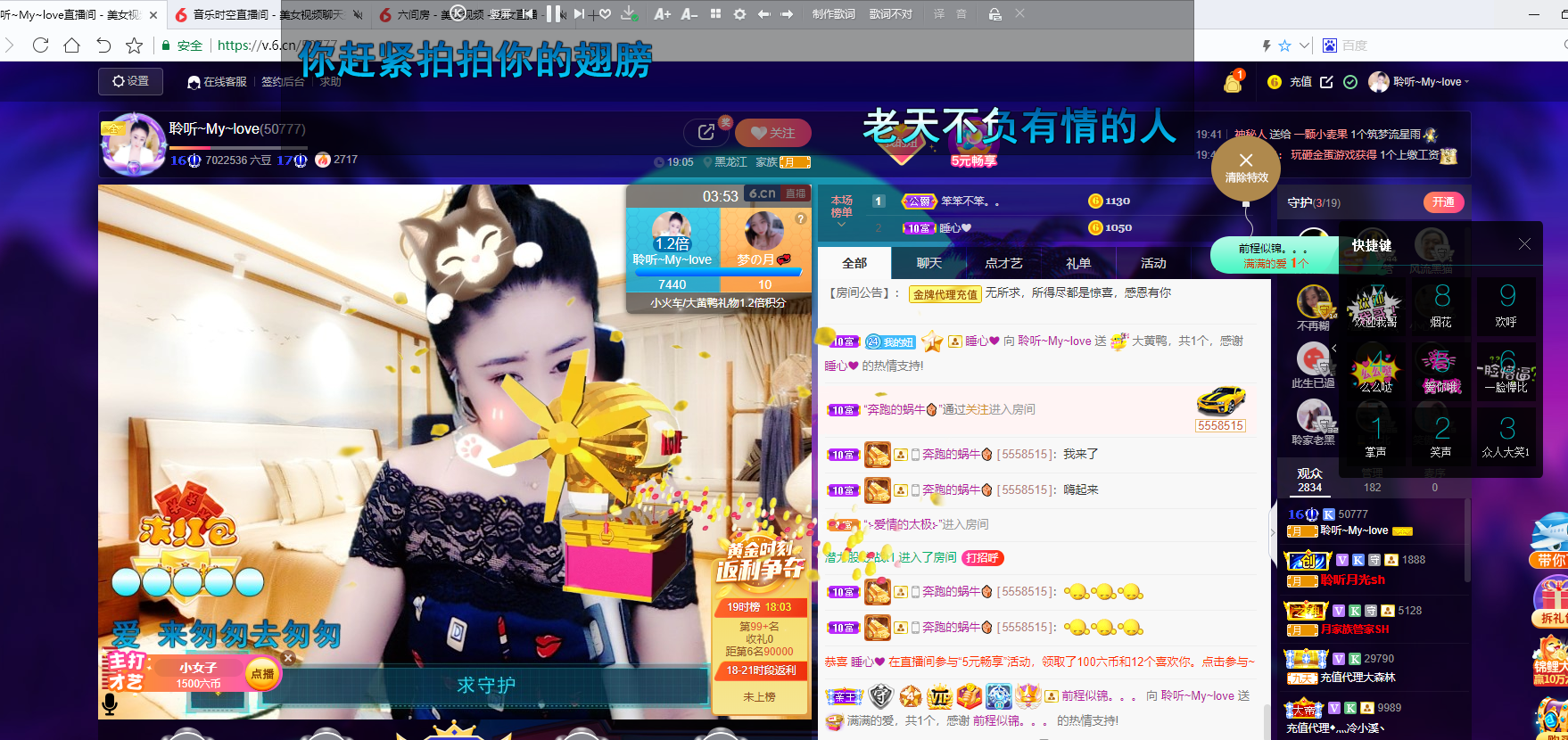 聆听~福妞儿的图片