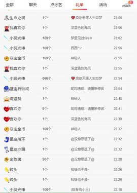 你也好棒棒呢~主播照片