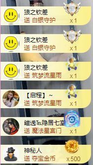 亲亲小虾主播照片