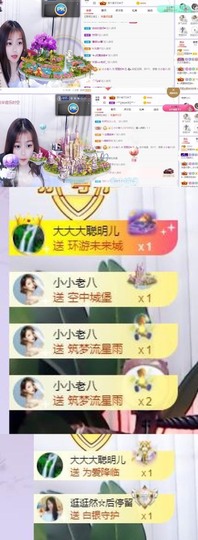 参会人数主播照片