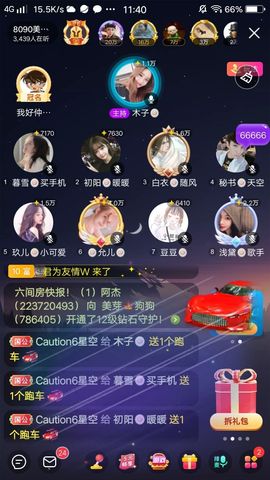 暮雪🍁升7冠主播照片