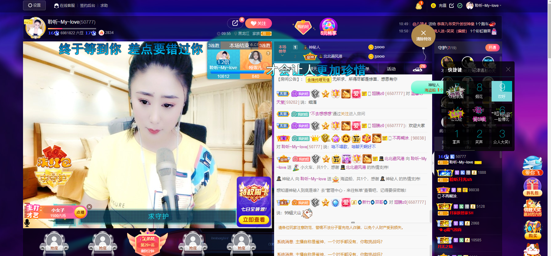 聆听~福妞儿的图片