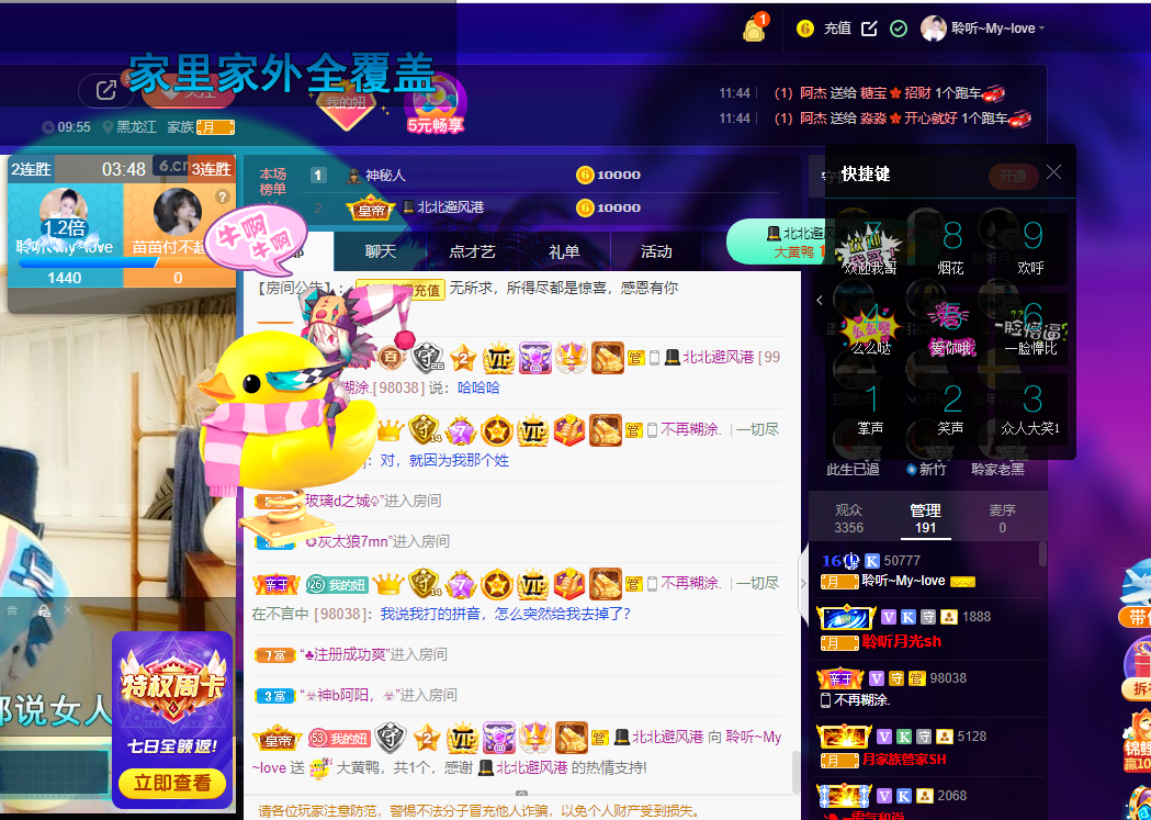聆听~福妞儿的图片