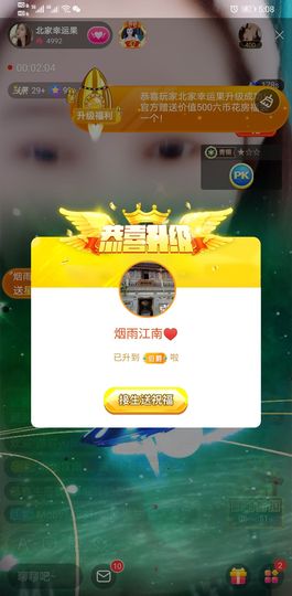 果果新号搜68073主播照片