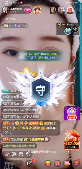 果果新号搜68073主播照片