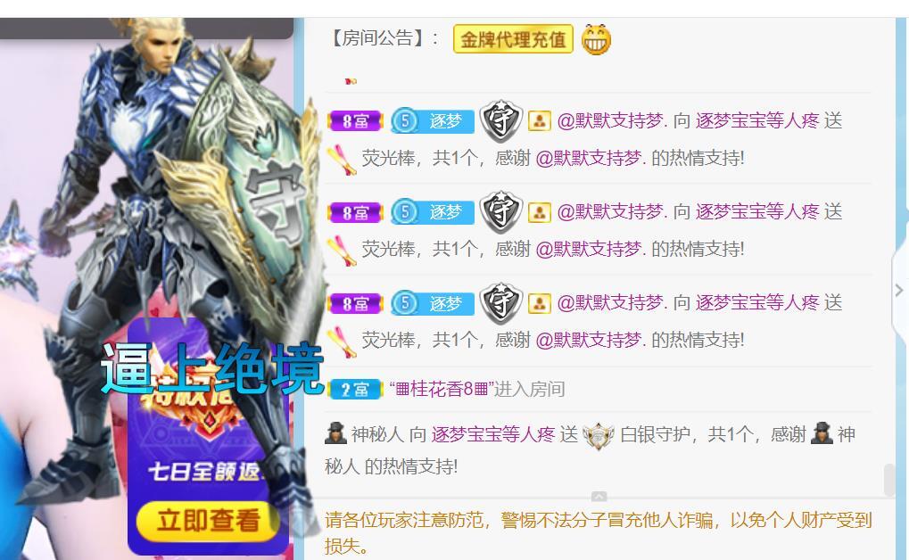 逐梦宝宝休息几天的图片