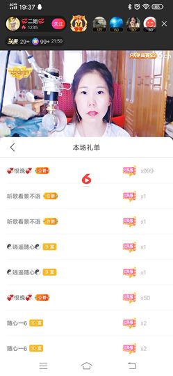 💞二姐💞主播照片