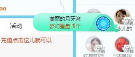 开心果冰儿主播照片