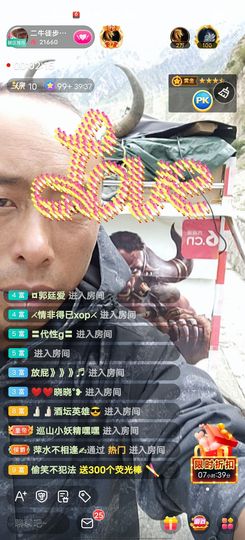 别了，聊聊天主播照片