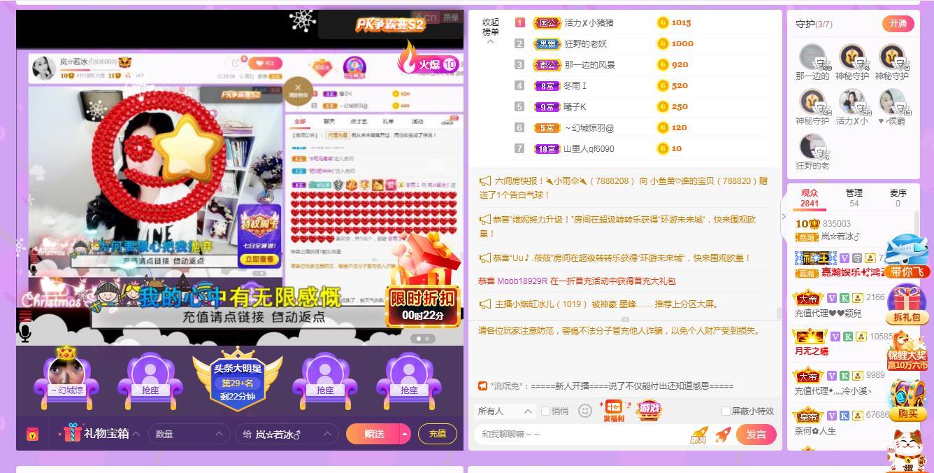 岚☆若冰♂的图片