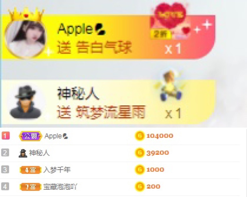 泡泡不困！主播照片