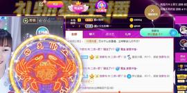 👋掏~主播照片