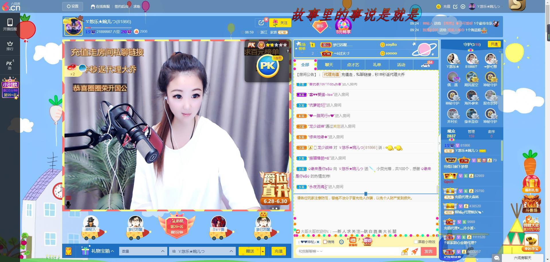 ゞ悠乐★婉儿つ的图片