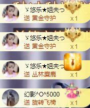 ゞ悠乐★婉儿つ的图片