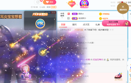 妃宝要饿死了主播照片