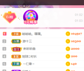 DJ21225主播照片