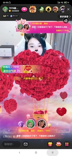 厄洛斯💗7978主播照片