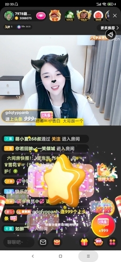 厄洛斯💗7978主播照片