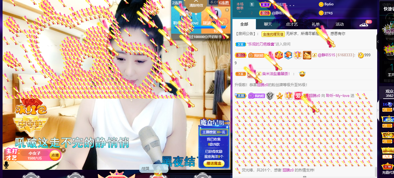 聆听~福妞儿的图片