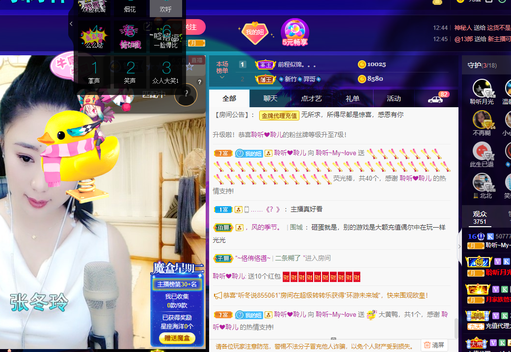 聆听~福妞儿的图片