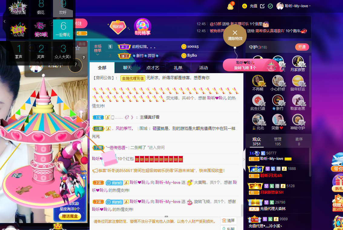 聆听~福妞儿的图片
