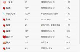哇塞娇娇暂休主播照片