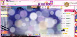 ━☆简希づ休息中主播照片