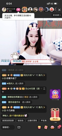小念求过任务主播照片