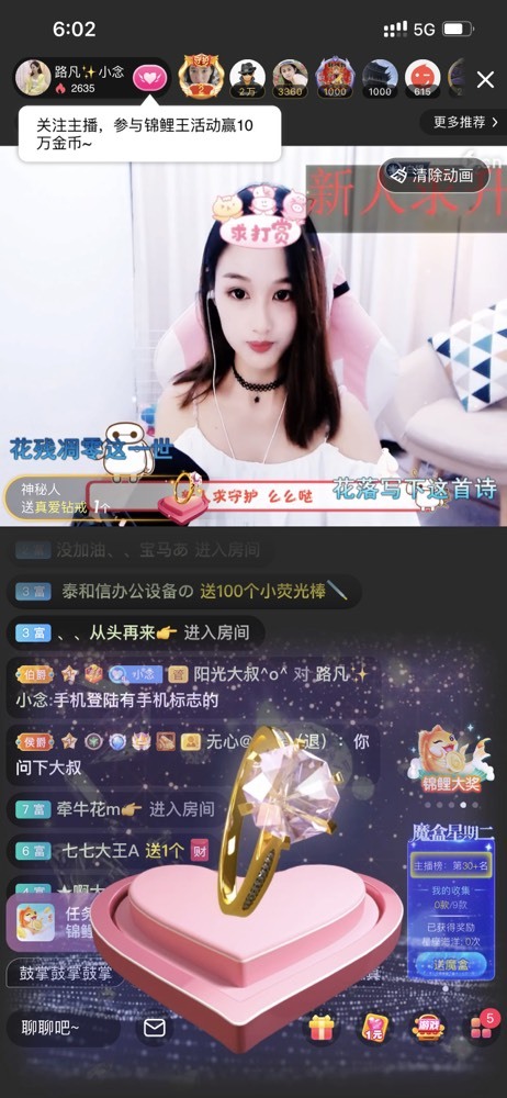 小念求过任务的主播照片