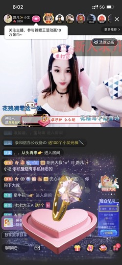 小念求过任务主播照片