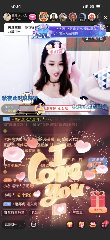 小念求过任务的主播照片