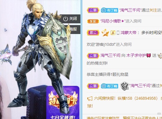 木子求守护🎀的主播照片