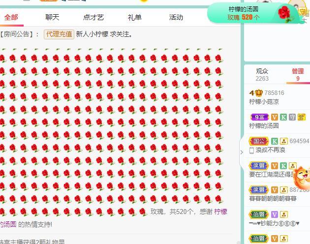 檸檬小菇涼的主播照片