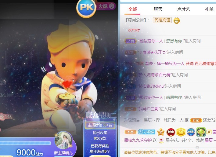 XM丨喵九九💕主播照片