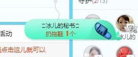 开心果冰儿主播照片
