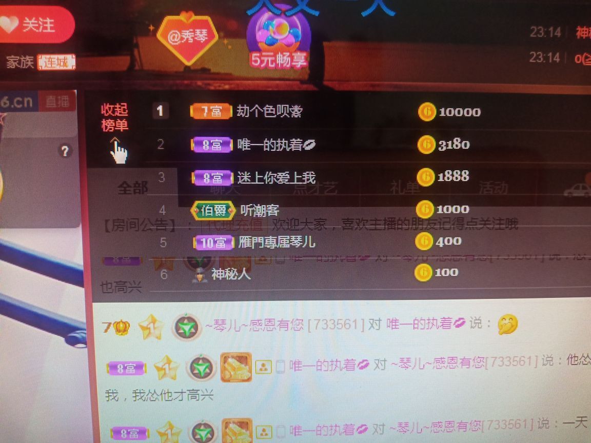 🎶琴儿🎶涅槃重生的图片