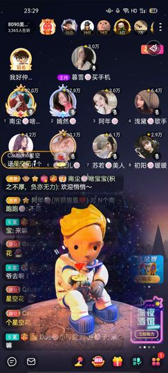 一一🐷主播照片
