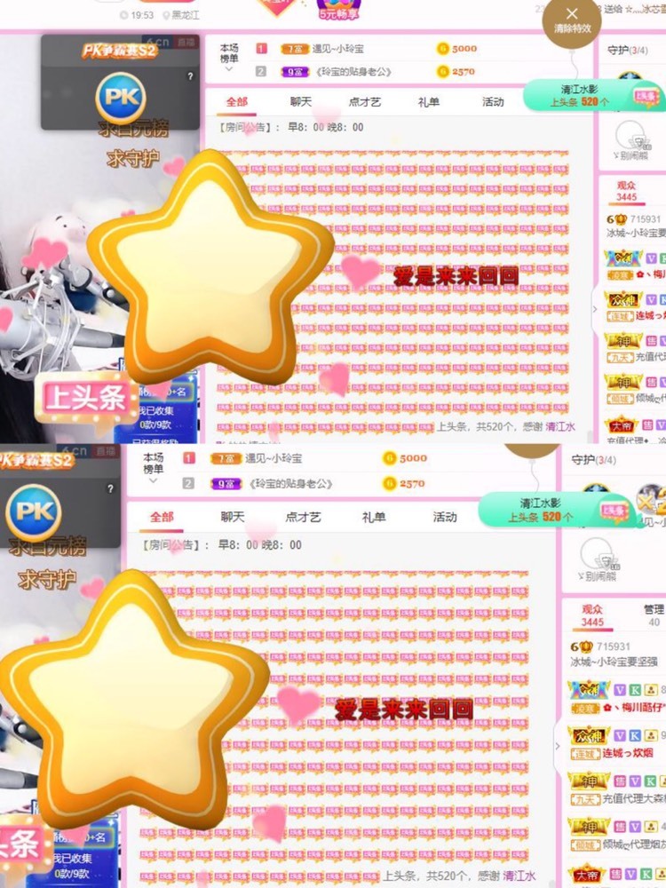 小玲宝🧸不连麦的图片
