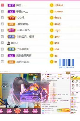 梨莎挺住啊主播照片