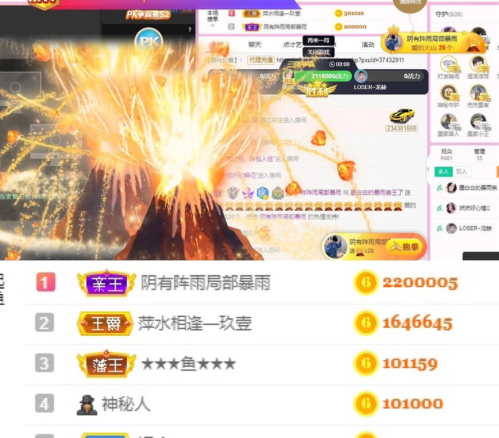 江湖再見，退的主播照片