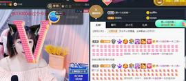 👋掏~主播照片