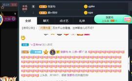 👋掏~主播照片