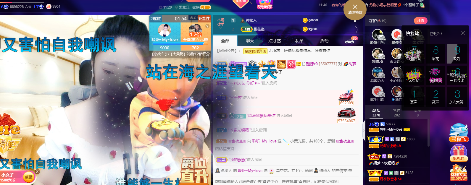 聆听~福妞儿的图片