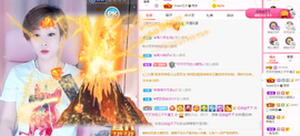 可可可可休息主播照片