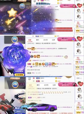 旺旺女孩☞主播照片