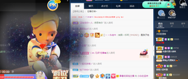 白休息中主播照片