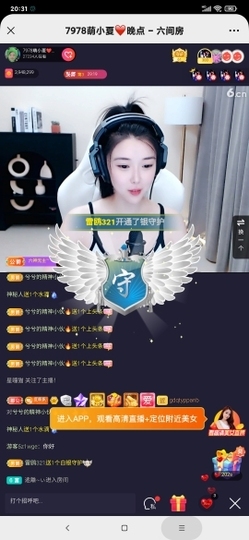 厄洛斯💗7978主播照片