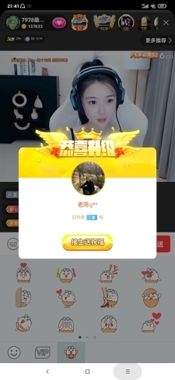 厄洛斯💗7978主播照片