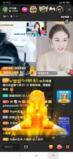 厄洛斯💗7978主播照片